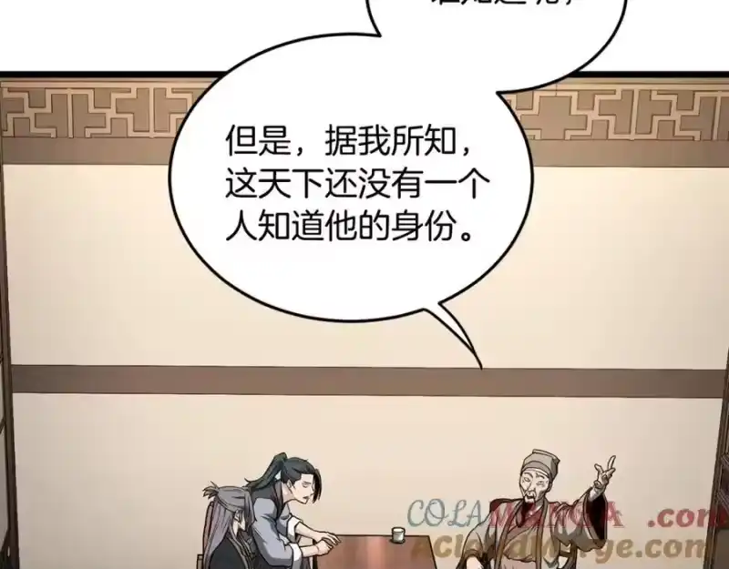 登录武林系统_h 第205话 快去找神医 第201页
