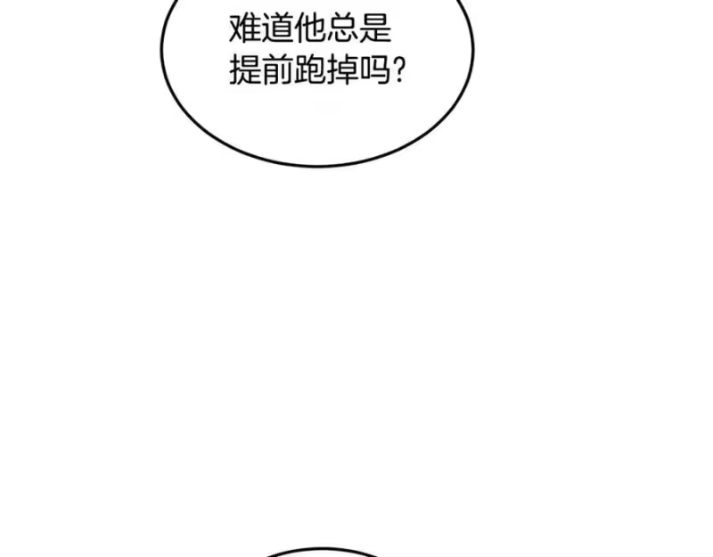 登录武林系统_h 第205话 快去找神医 第203页