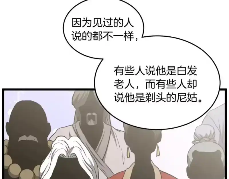 登录武林系统_h 第205话 快去找神医 第204页