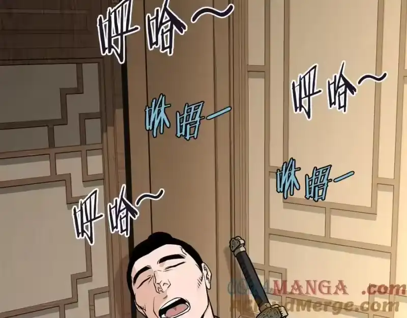 登录武林系统_h 第205话 快去找神医 第21页