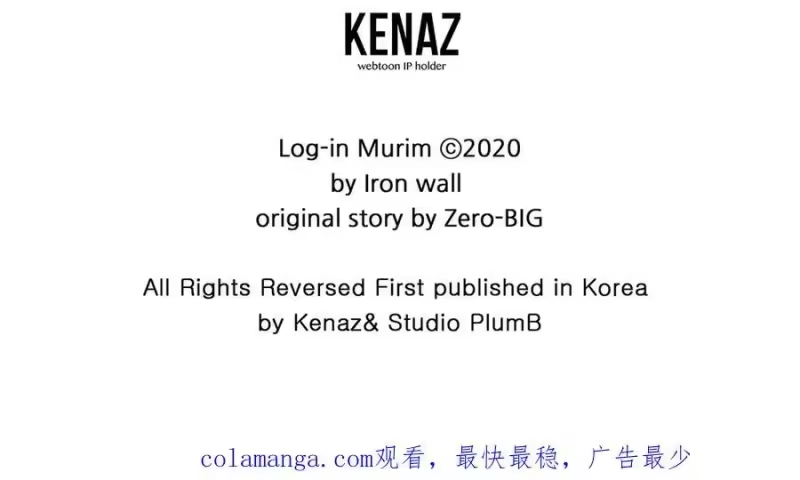 登录武林系统_h 第205话 快去找神医 第219页