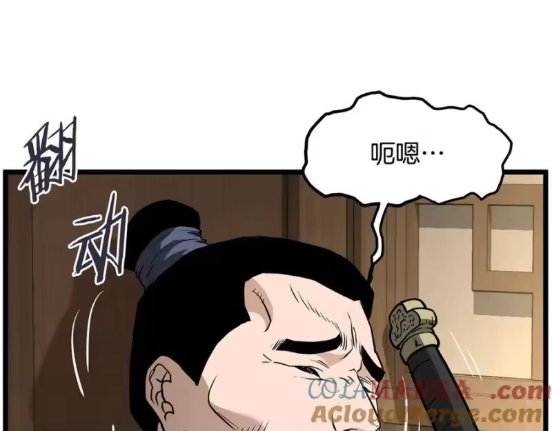 登录武林系统_h 第205话 快去找神医 第25页