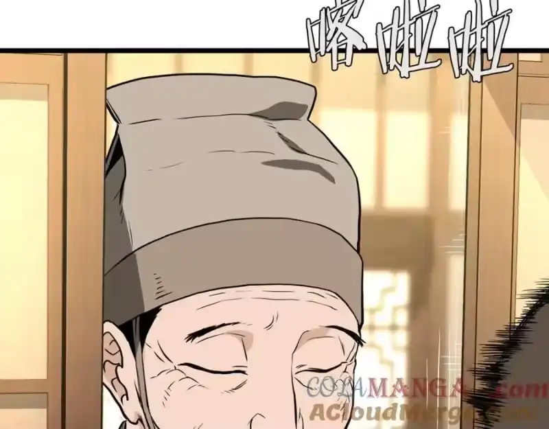 登录武林系统_h 第205话 快去找神医 第45页