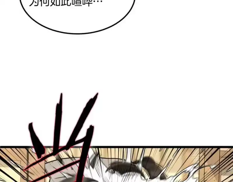 登录武林系统_h 第205话 快去找神医 第47页