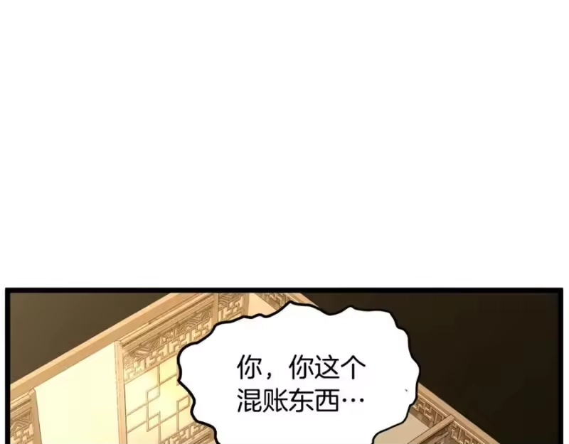 登录武林系统_h 第205话 快去找神医 第54页