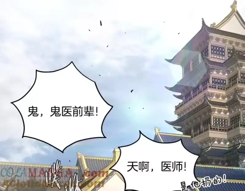 登录武林系统_h 第205话 快去找神医 第61页