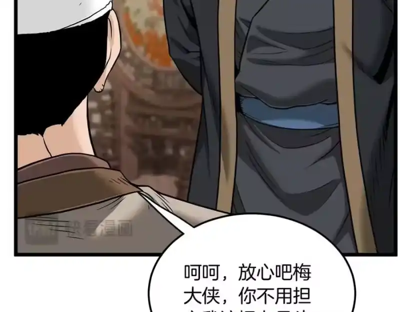 登录武林系统_h 第205话 快去找神医 第71页