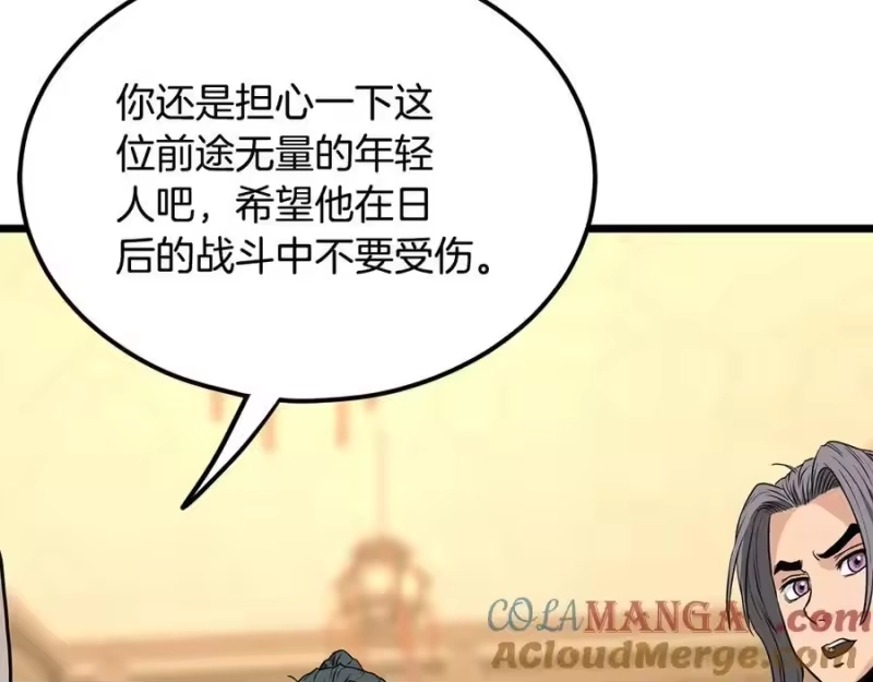 登录武林系统_h 第205话 快去找神医 第73页
