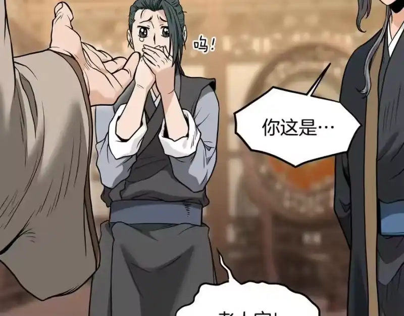登录武林系统_h 第205话 快去找神医 第74页