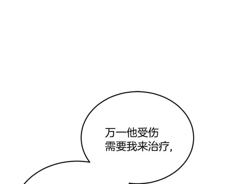 登录武林系统_h 第205话 快去找神医 第76页
