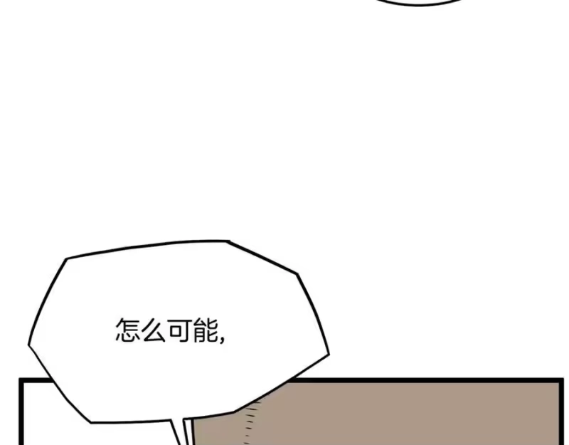 登录武林系统_h 第205话 快去找神医 第94页