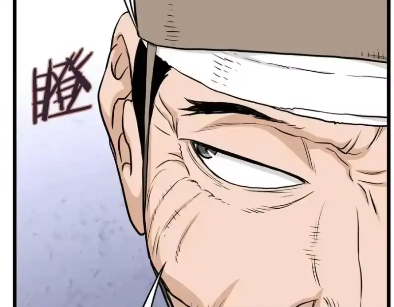 登录武林系统_h 第205话 快去找神医 第95页