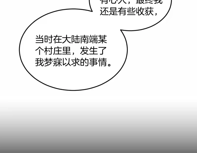 登录武林系统_h 第206话 寻医队准备出发 第10页