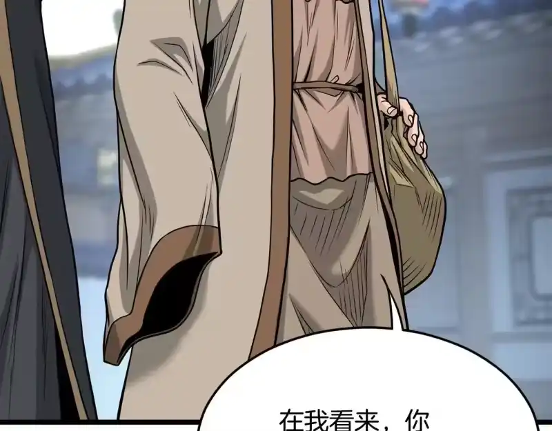 登录武林系统_h 第206话 寻医队准备出发 第101页