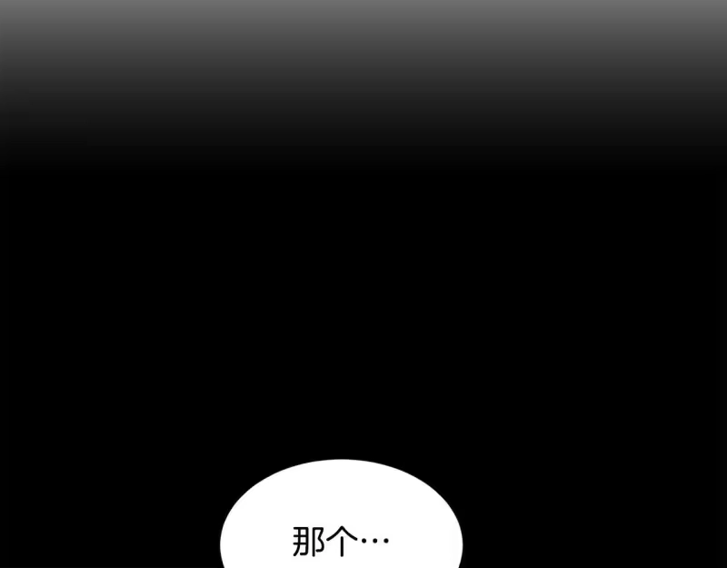 登录武林系统_h 第206话 寻医队准备出发 第11页