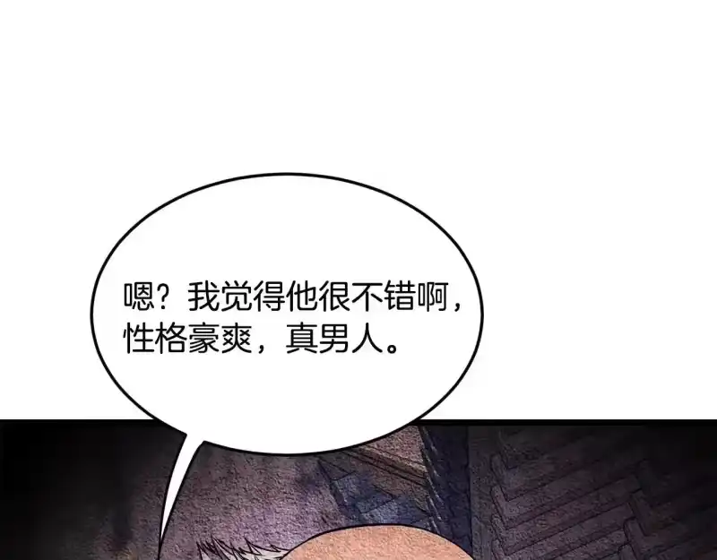 登录武林系统_h 第206话 寻医队准备出发 第112页