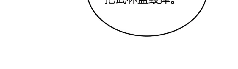登录武林系统_h 第206话 寻医队准备出发 第115页