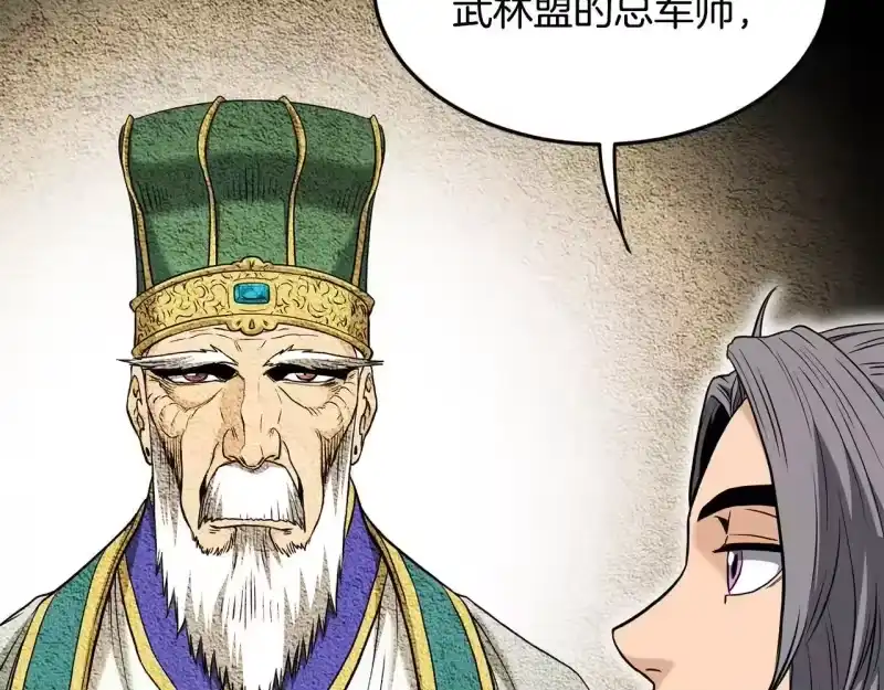 登录武林系统_h 第206话 寻医队准备出发 第117页