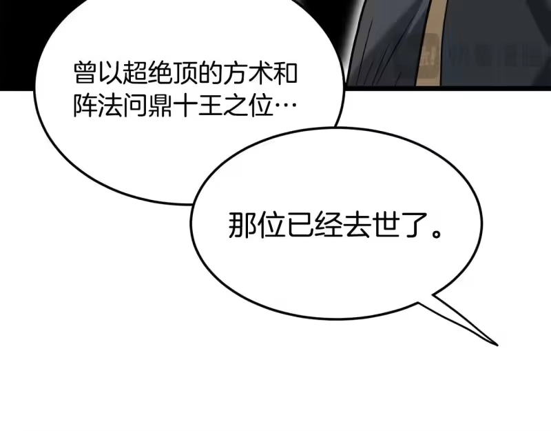 登录武林系统_h 第206话 寻医队准备出发 第119页