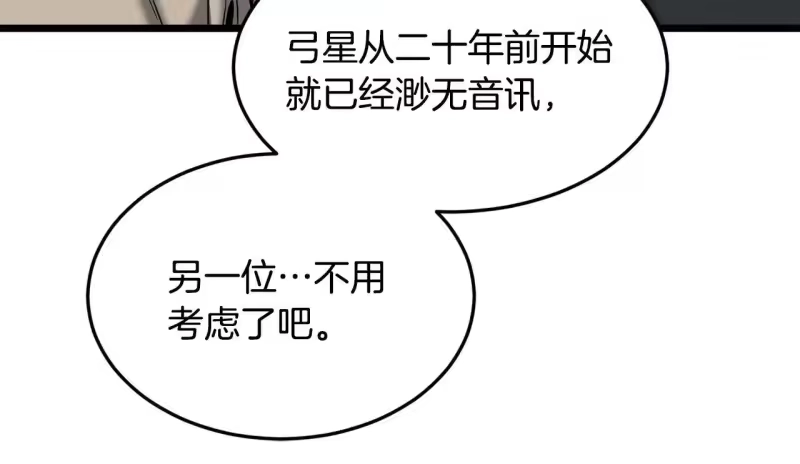 登录武林系统_h 第206话 寻医队准备出发 第126页