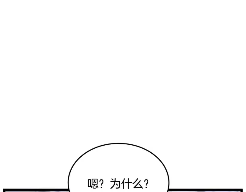 登录武林系统_h 第206话 寻医队准备出发 第127页
