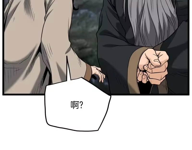 登录武林系统_h 第206话 寻医队准备出发 第129页