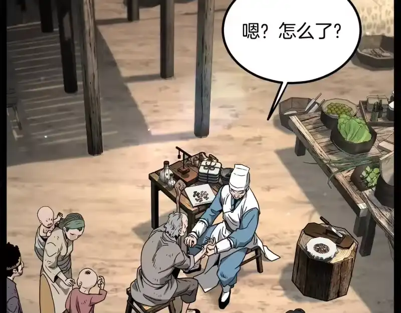 登录武林系统_h 第206话 寻医队准备出发 第13页