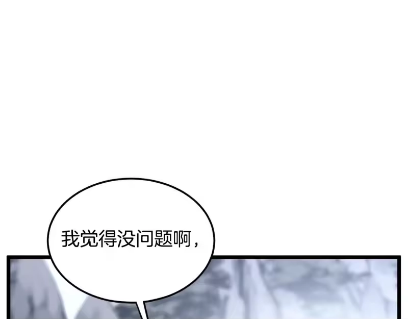 登录武林系统_h 第206话 寻医队准备出发 第134页