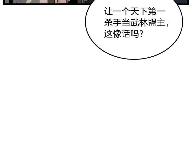 登录武林系统_h 第206话 寻医队准备出发 第140页