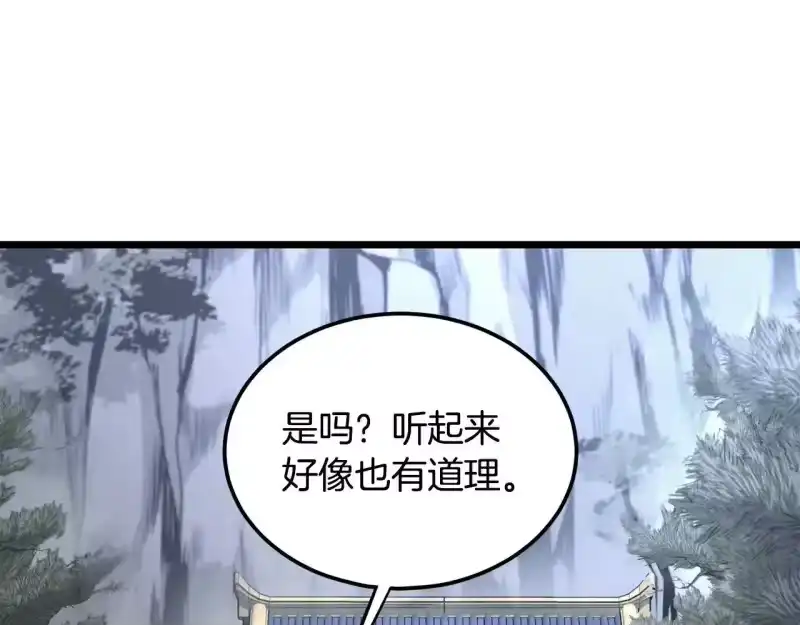 登录武林系统_h 第206话 寻医队准备出发 第141页