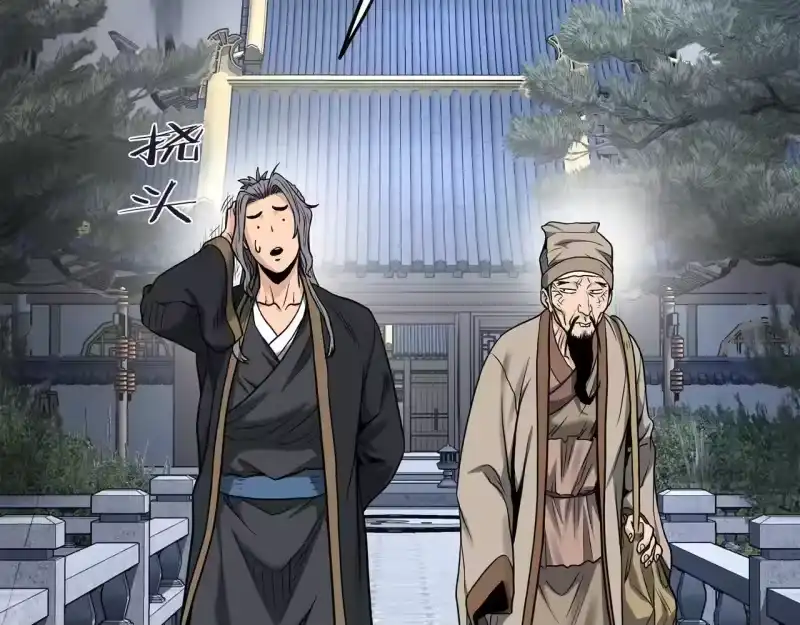 登录武林系统_h 第206话 寻医队准备出发 第142页