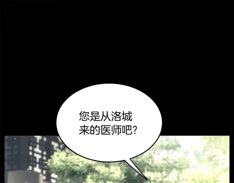 登录武林系统_h 第206话 寻医队准备出发 第15页