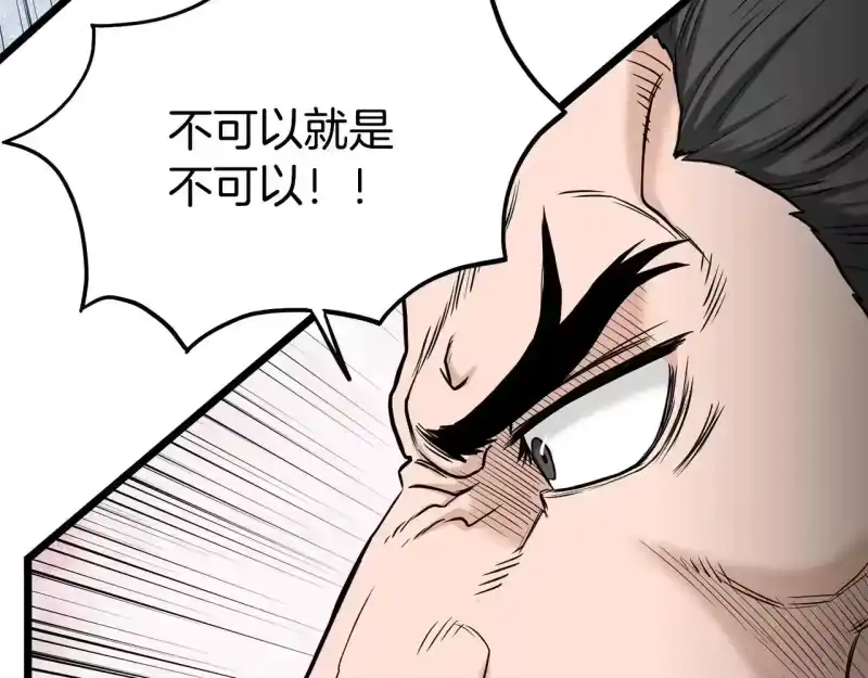 登录武林系统_h 第206话 寻医队准备出发 第165页