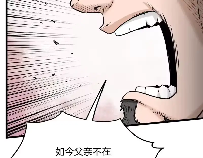 登录武林系统_h 第206话 寻医队准备出发 第166页