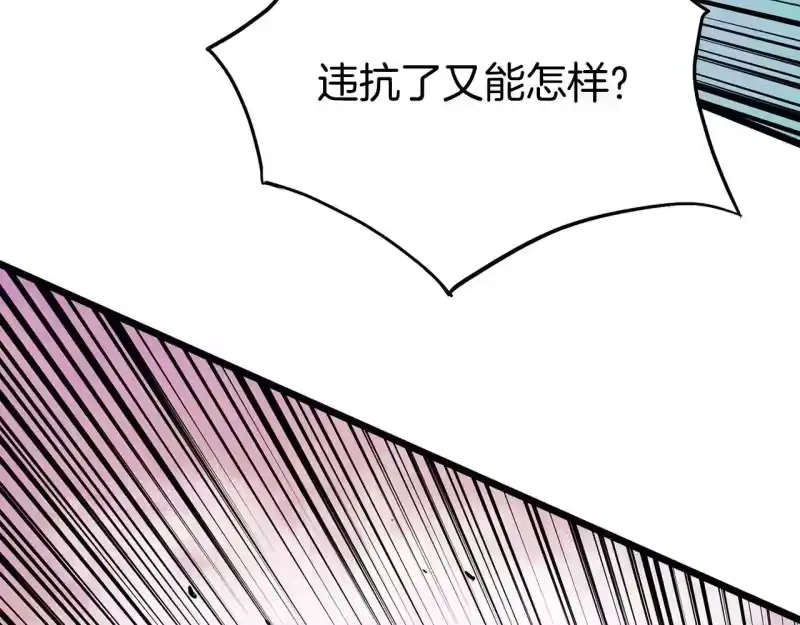 登录武林系统_h 第206话 寻医队准备出发 第170页