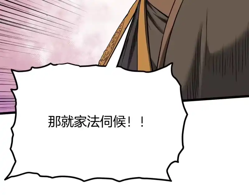 登录武林系统_h 第206话 寻医队准备出发 第172页