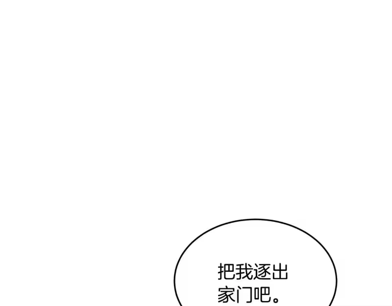登录武林系统_h 第206话 寻医队准备出发 第173页