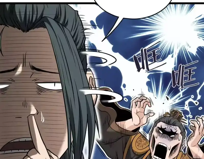 登录武林系统_h 第206话 寻医队准备出发 第174页