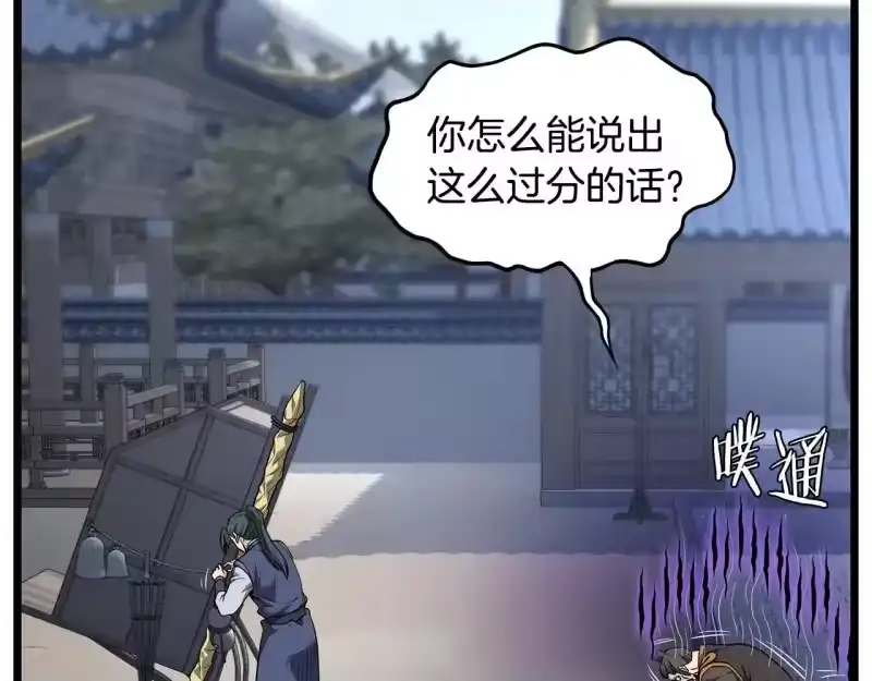 登录武林系统_h 第206话 寻医队准备出发 第177页