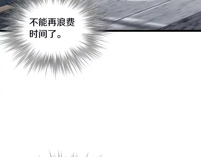 登录武林系统_h 第206话 寻医队准备出发 第182页