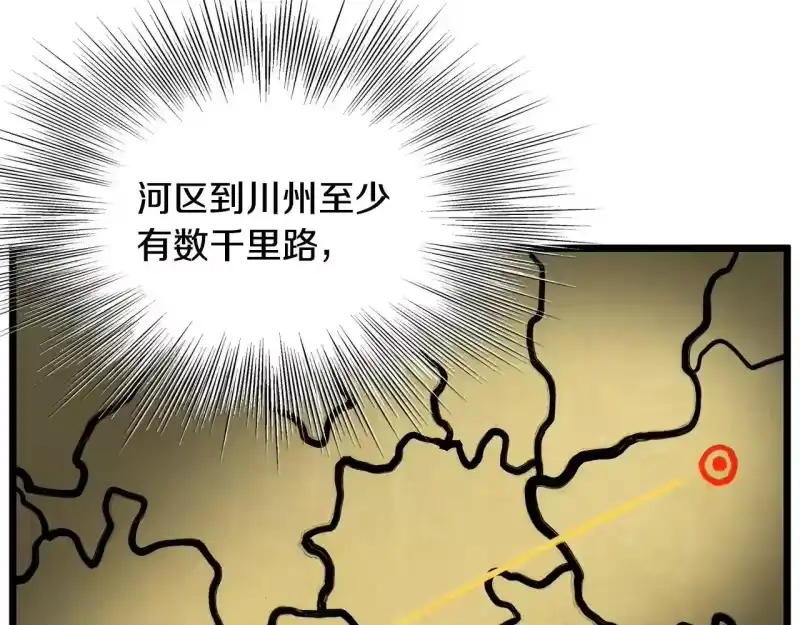 登录武林系统_h 第206话 寻医队准备出发 第183页