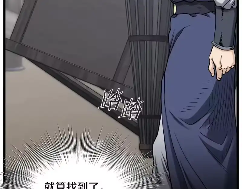 登录武林系统_h 第206话 寻医队准备出发 第187页