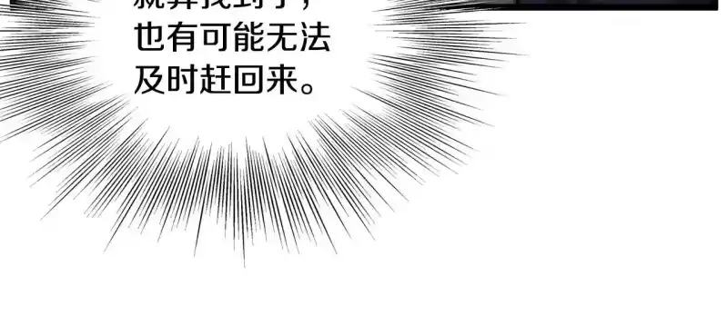 登录武林系统_h 第206话 寻医队准备出发 第188页