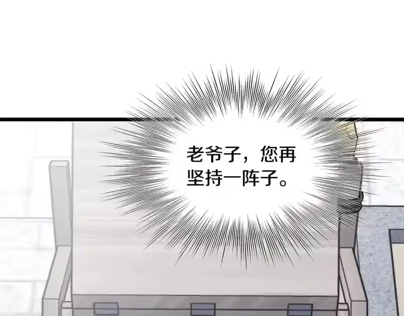 登录武林系统_h 第206话 寻医队准备出发 第192页