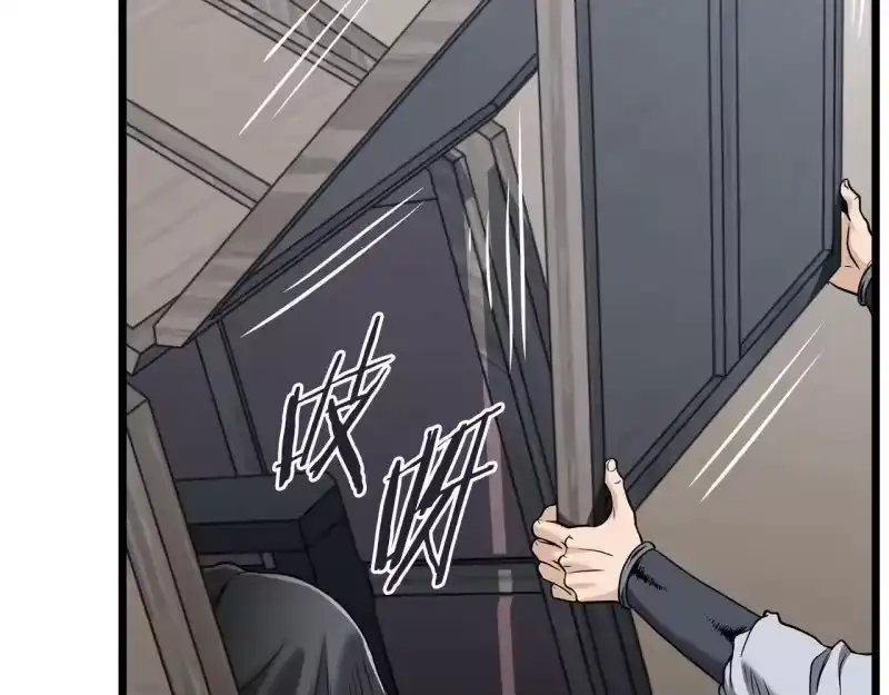 登录武林系统_h 第206话 寻医队准备出发 第198页