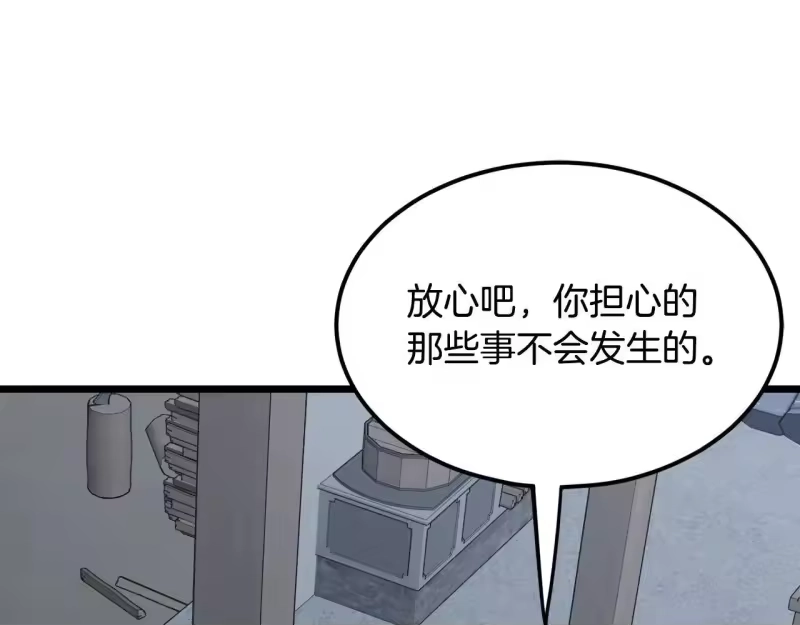登录武林系统_h 第206话 寻医队准备出发 第205页