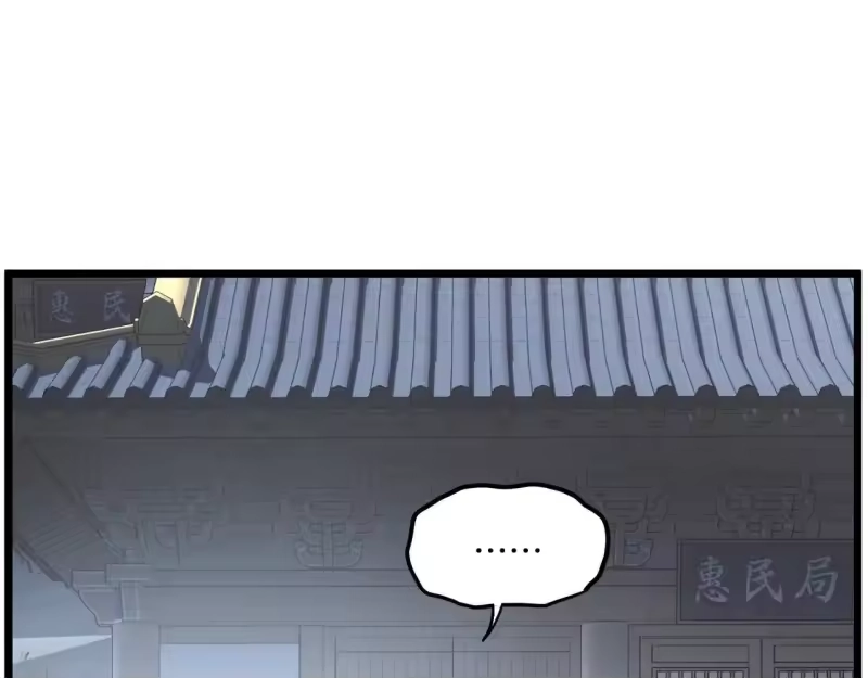 登录武林系统_h 第206话 寻医队准备出发 第215页