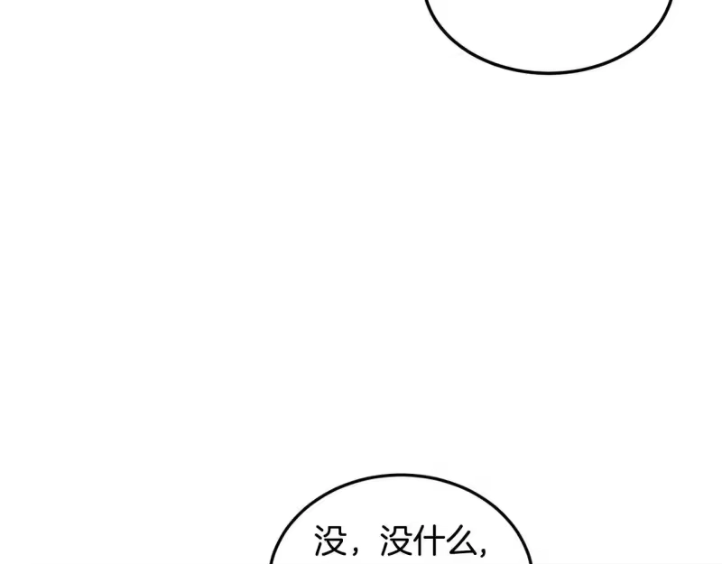登录武林系统_h 第206话 寻医队准备出发 第217页