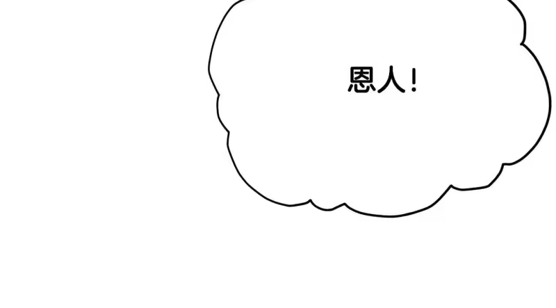 登录武林系统_h 第206话 寻医队准备出发 第220页