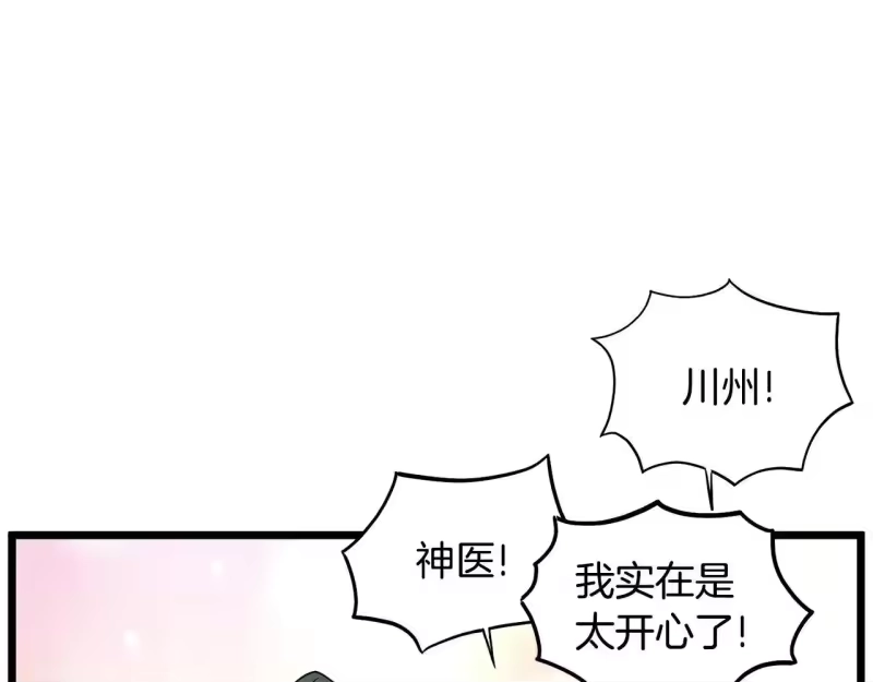 登录武林系统_h 第206话 寻医队准备出发 第225页